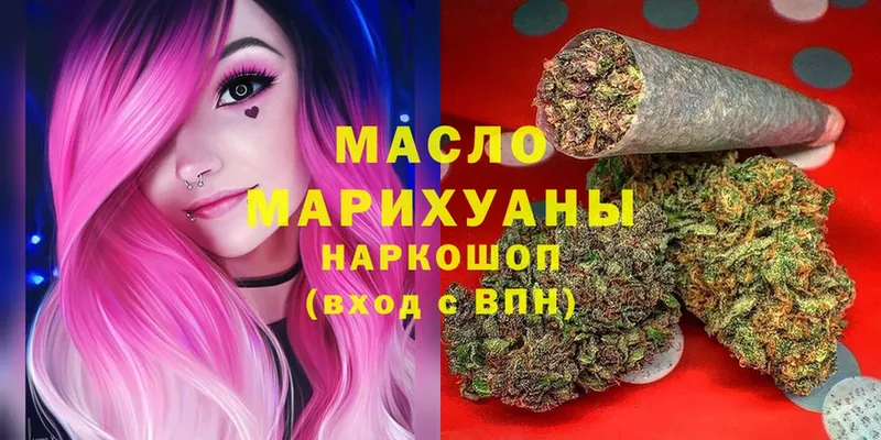 ТГК гашишное масло  купить наркотики сайты  Биробиджан 